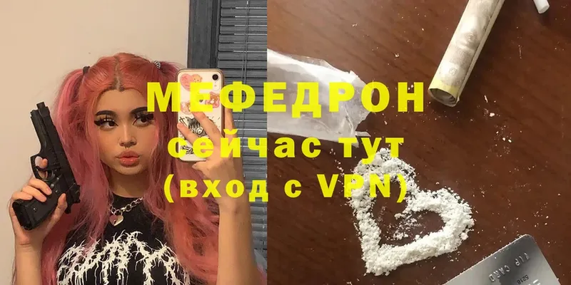 мега сайт  Магадан  Меф mephedrone  купить наркоту 